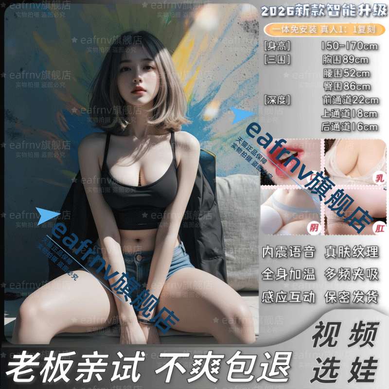 Male Masturbator - Inflatable doll