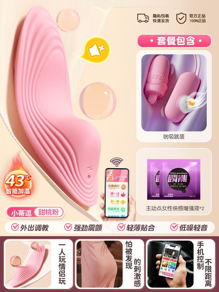 Erotic jumping egg female products masturbator