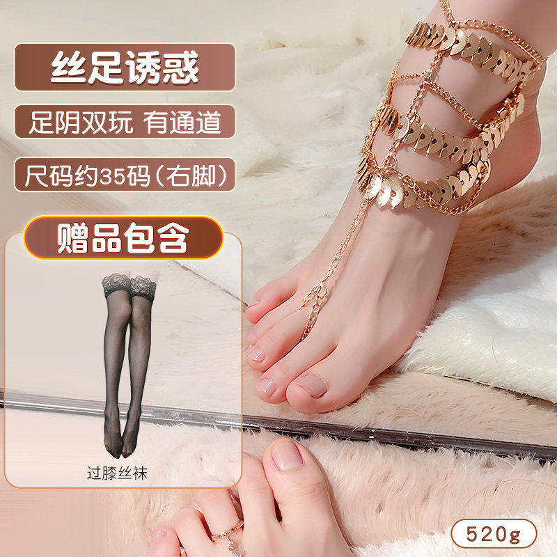 masturbator - foot