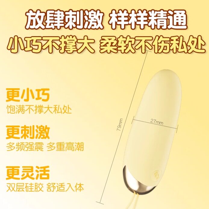 Women's masturbator - jumping egg