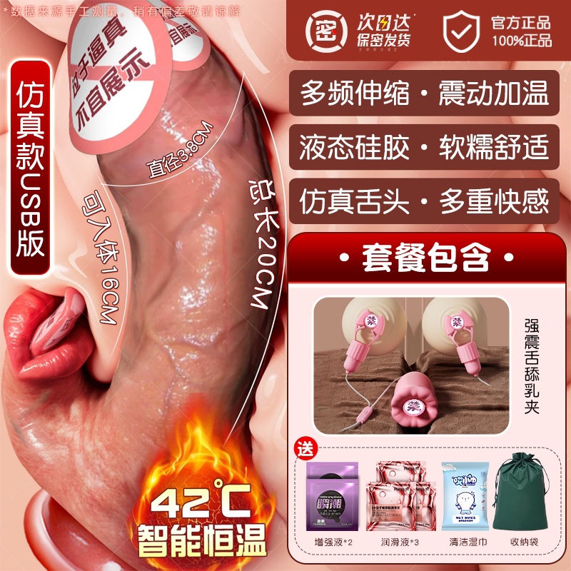 Realistic female automatic thrusting masturbator