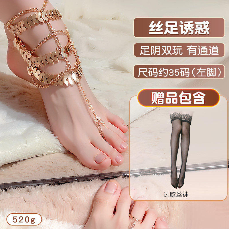 masturbator - foot