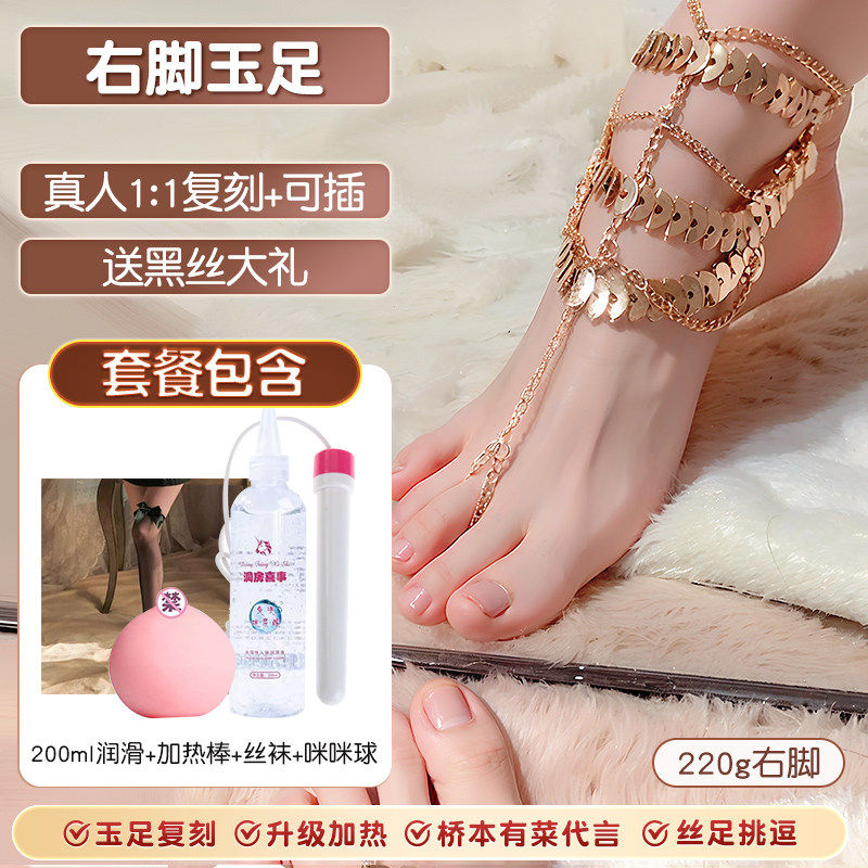 masturbator - foot