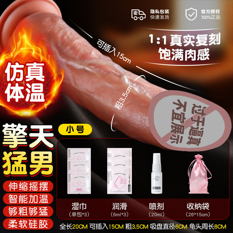 Dildo