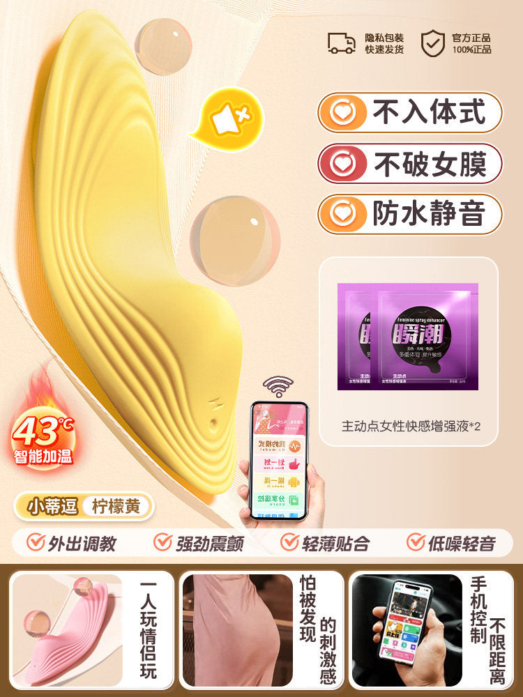 Erotic jumping egg female products masturbator