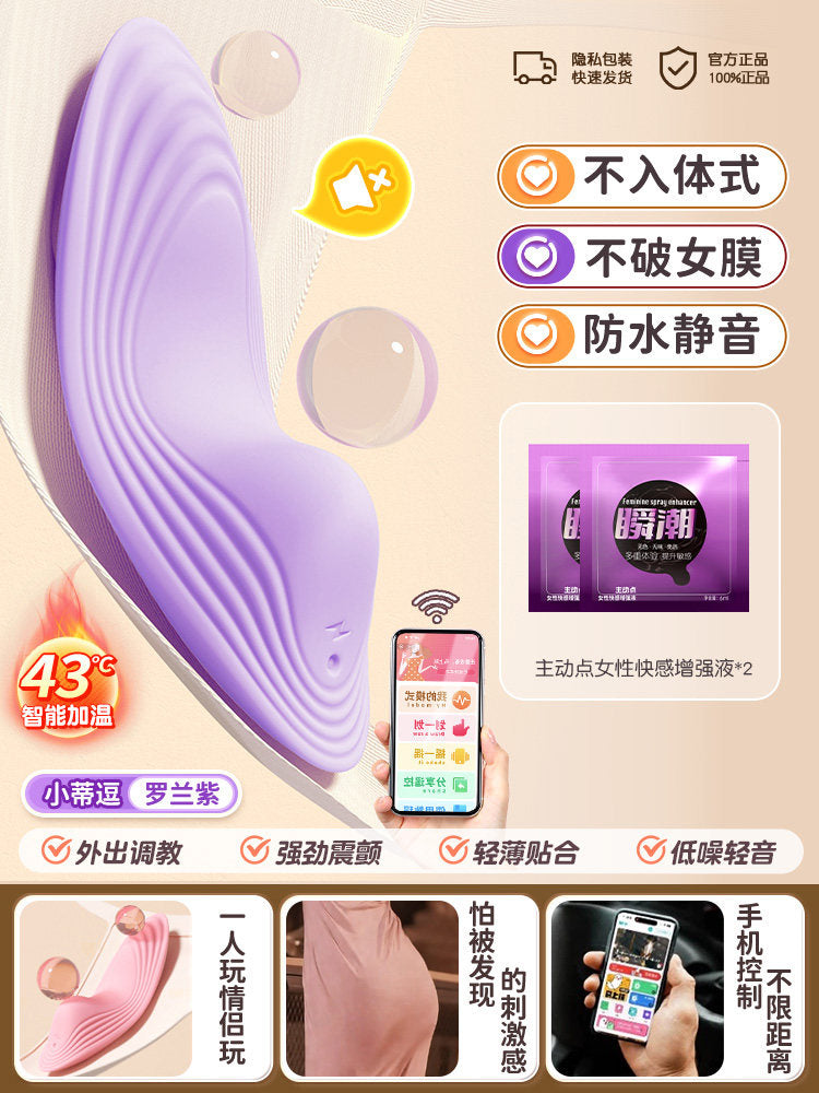 Erotic jumping egg female products masturbator