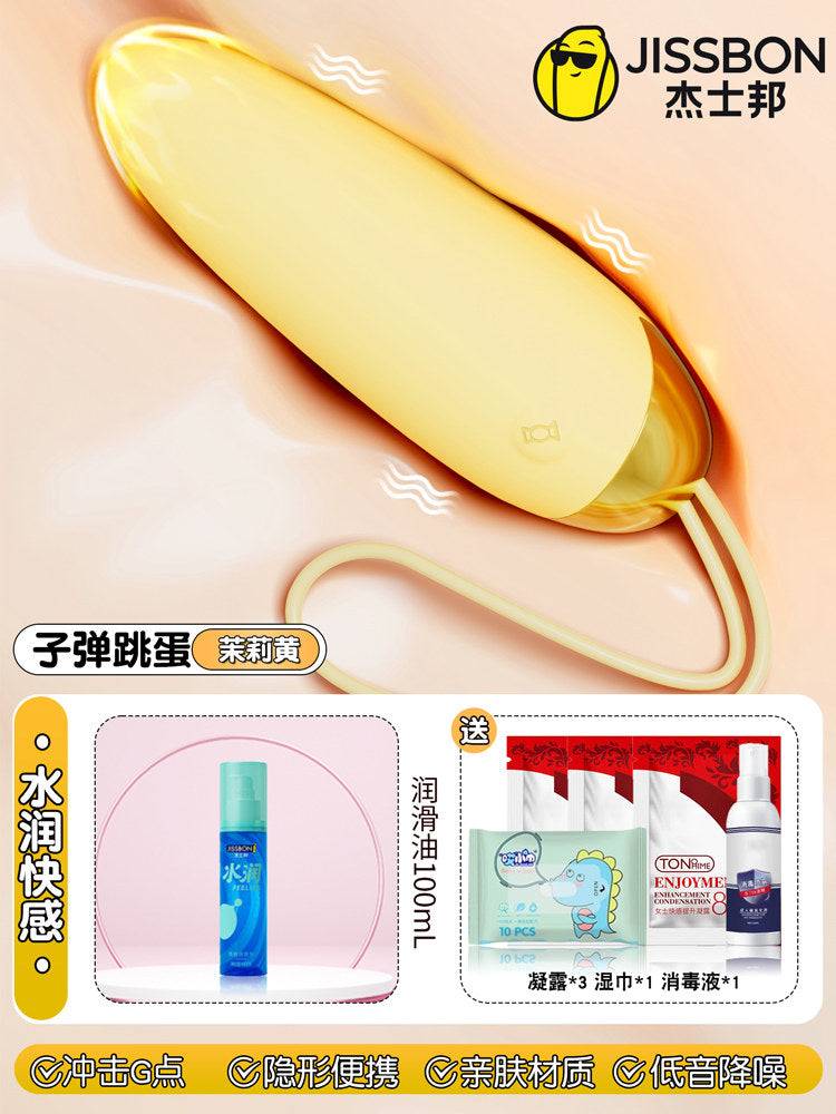Women's masturbator - jumping egg
