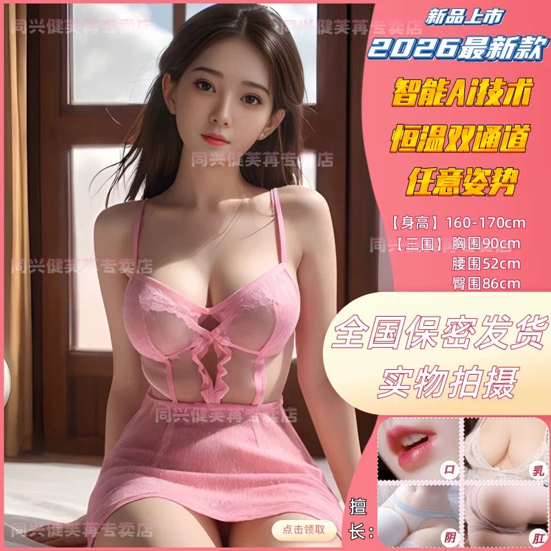 Male Masturbator - Inflatable doll