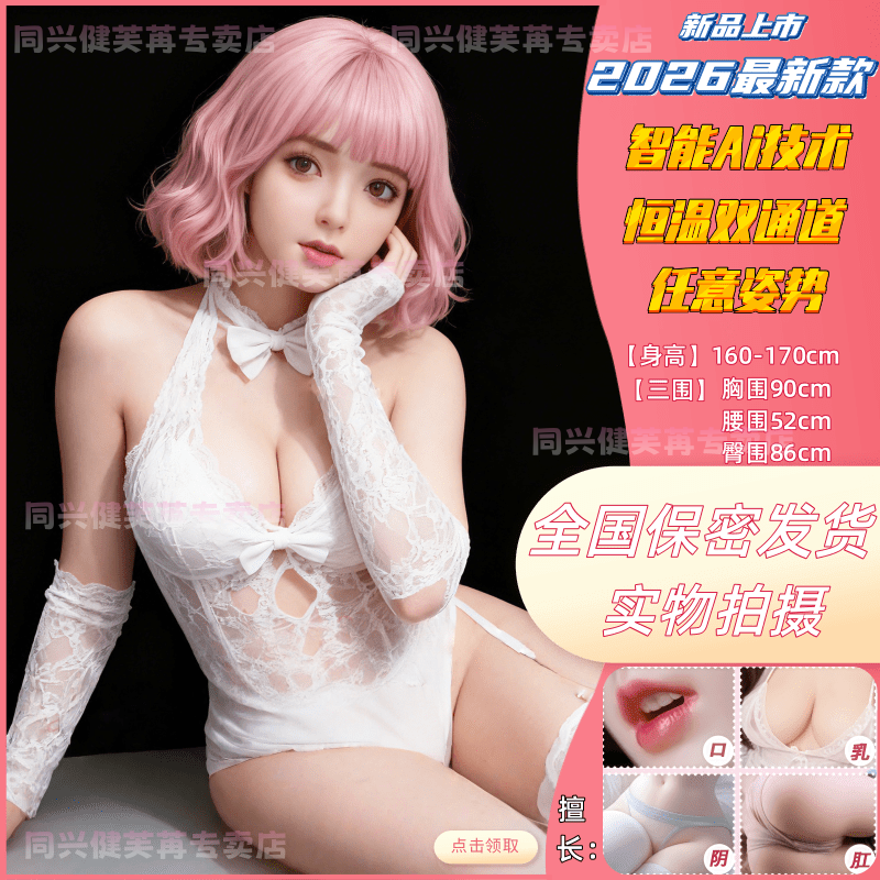 Male Masturbator - Inflatable doll