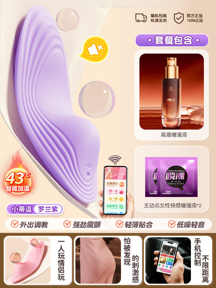 Erotic jumping egg female products masturbator