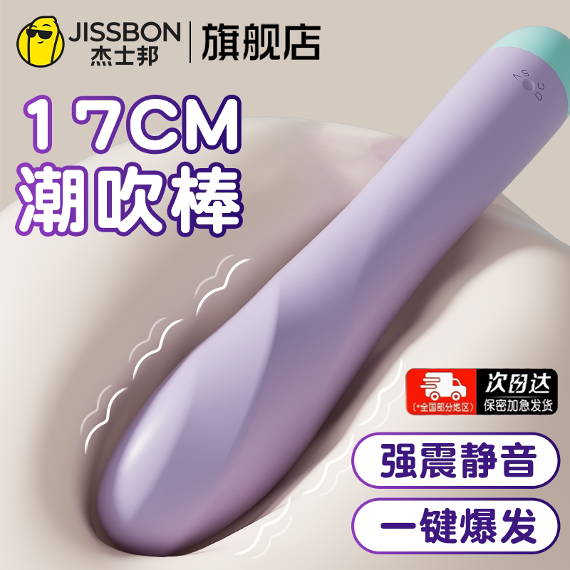 Women's vibrator (17cm + high-frequency + low-noise)