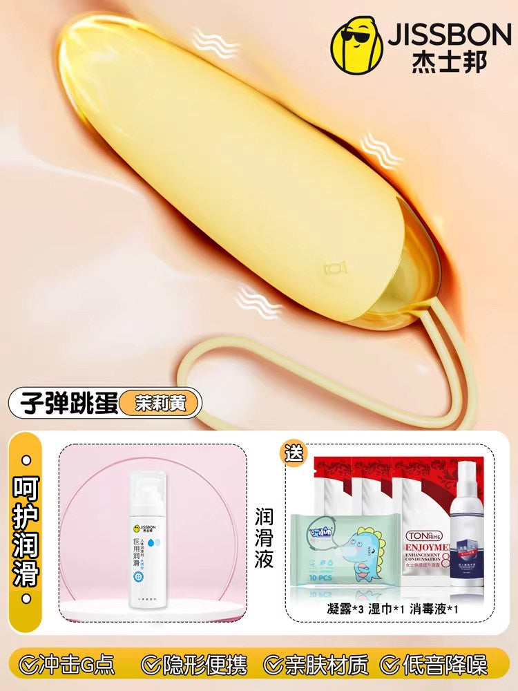 Women's masturbator - jumping egg