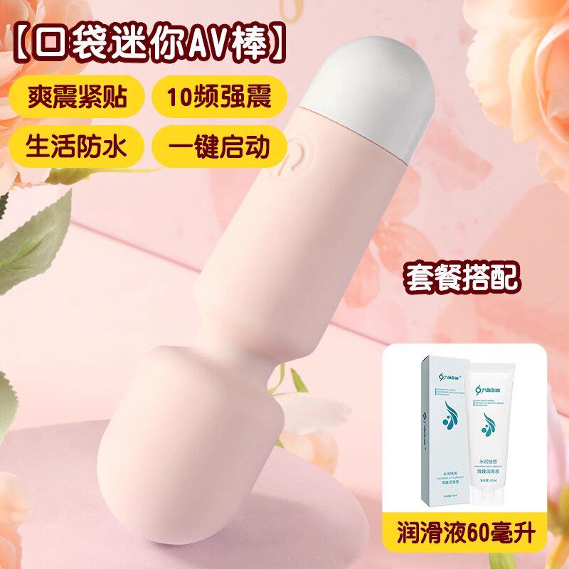 Mini Stick Vibrator