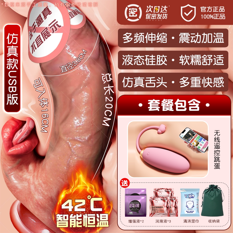 Realistic female automatic thrusting masturbator
