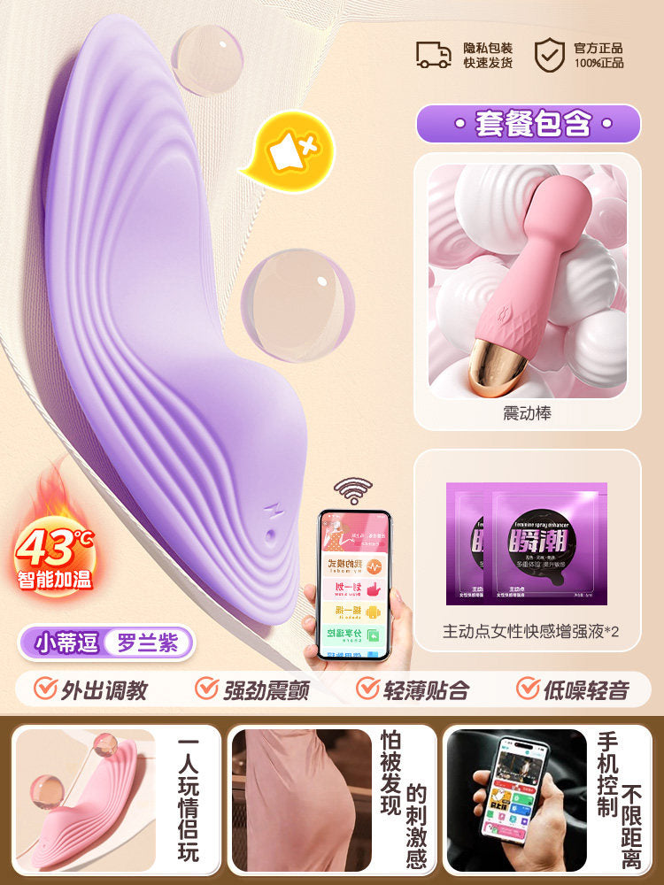 Erotic jumping egg female products masturbator
