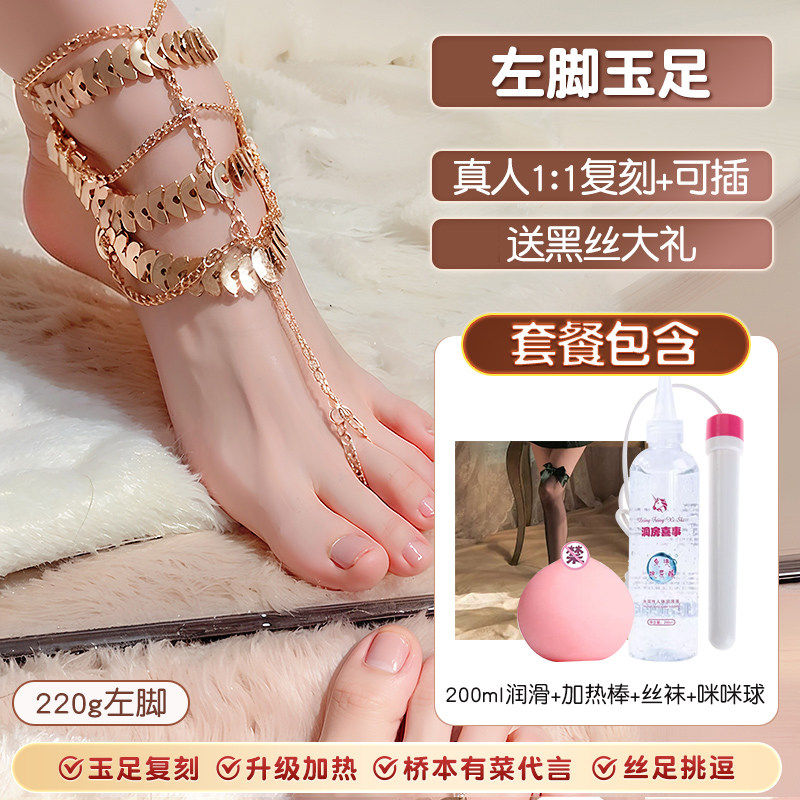 masturbator - foot
