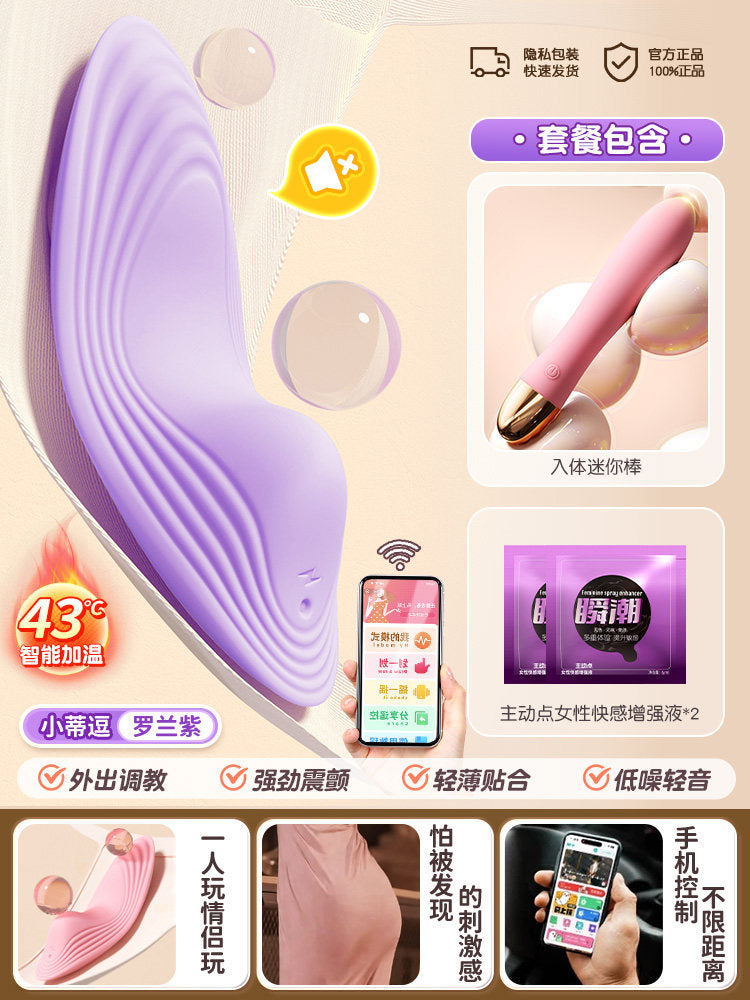 Erotic jumping egg female products masturbator
