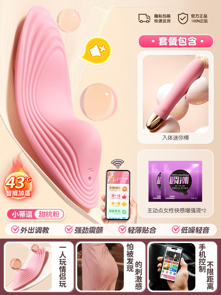 Erotic jumping egg female products masturbator