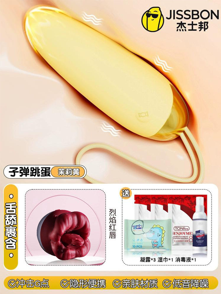 Women's masturbator - jumping egg