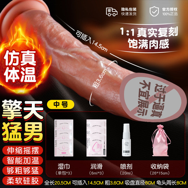 Dildo