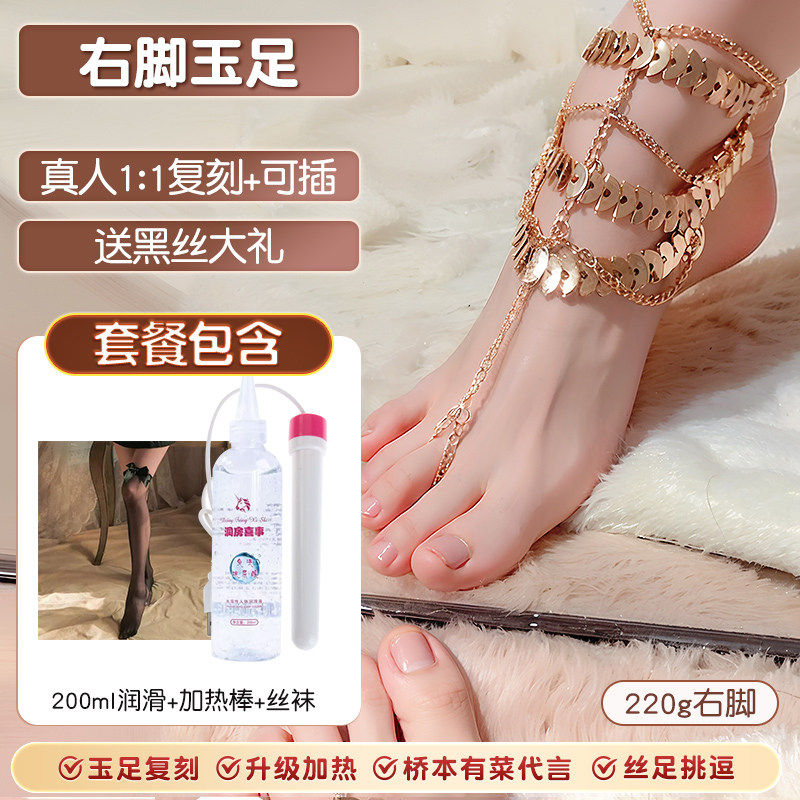 masturbator - foot
