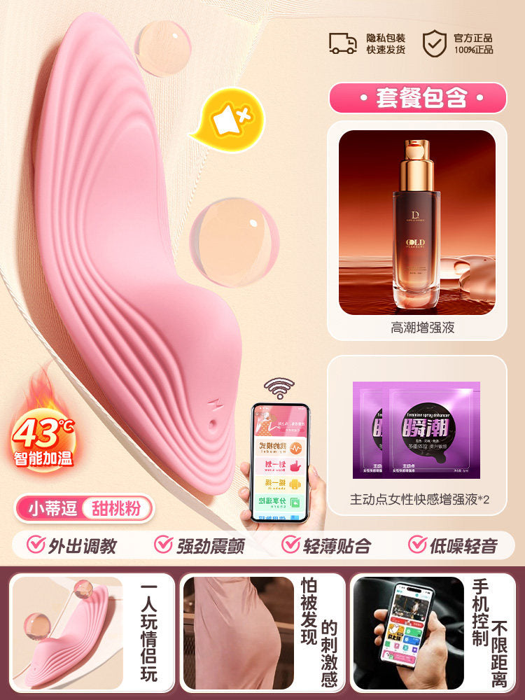 Erotic jumping egg female products masturbator