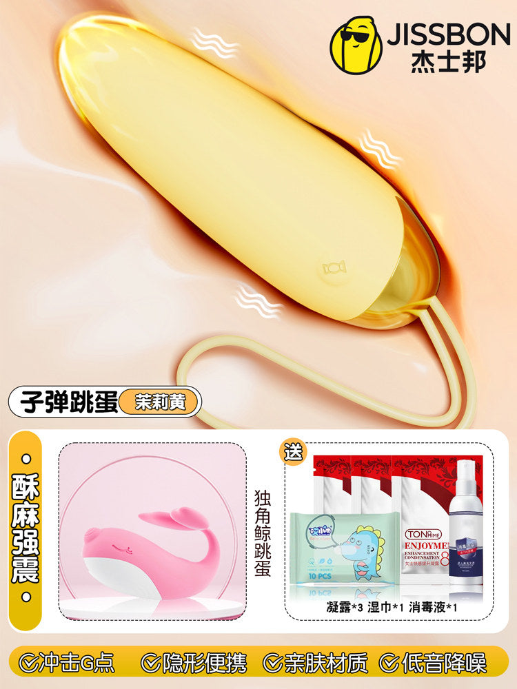 Women's masturbator - jumping egg