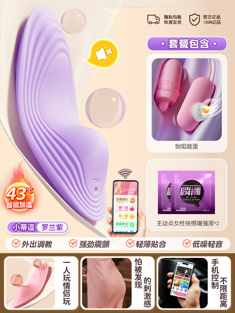 Erotic jumping egg female products masturbator