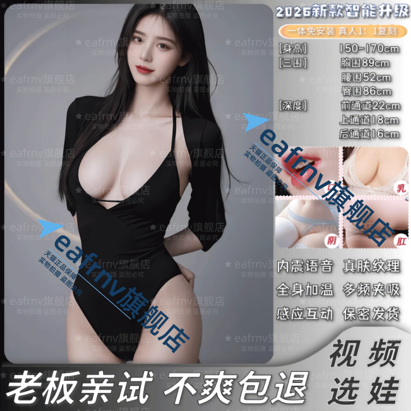 Male Masturbator - Inflatable doll