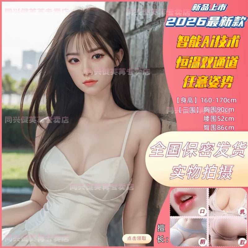 Male Masturbator - Inflatable doll