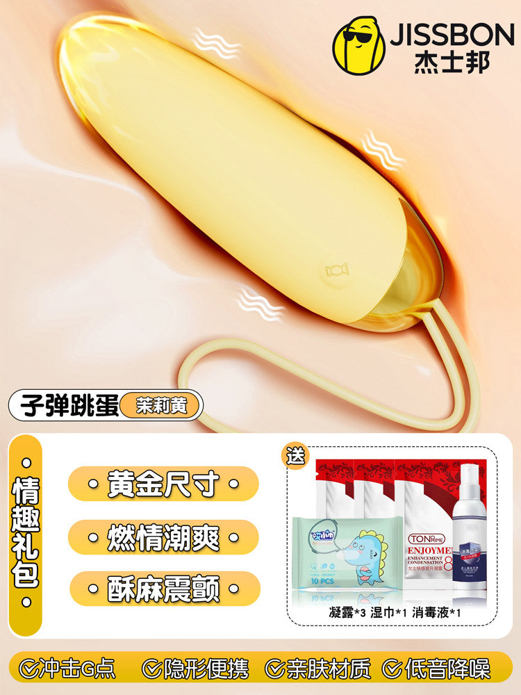 Women's masturbator - jumping egg
