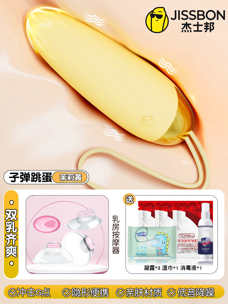 Women's masturbator - jumping egg