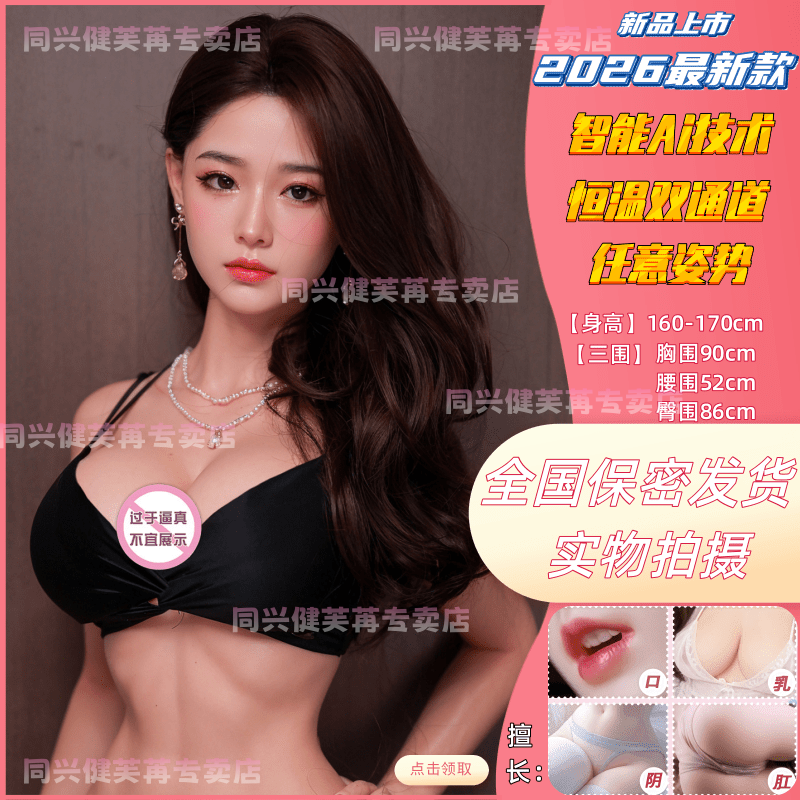 Male Masturbator - Inflatable doll