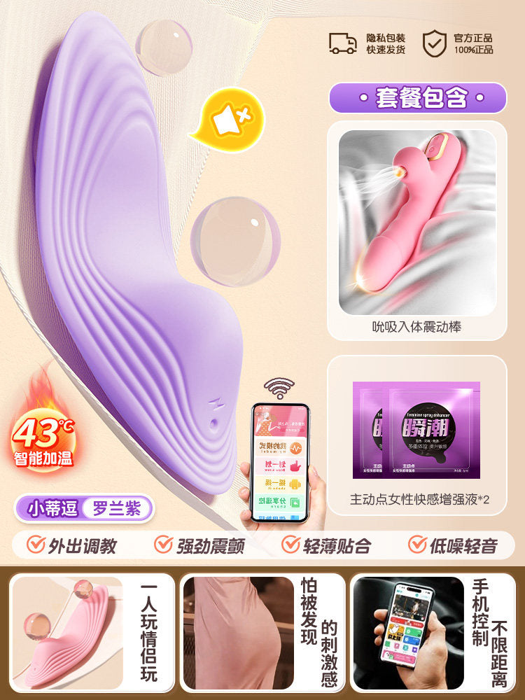 Erotic jumping egg female products masturbator