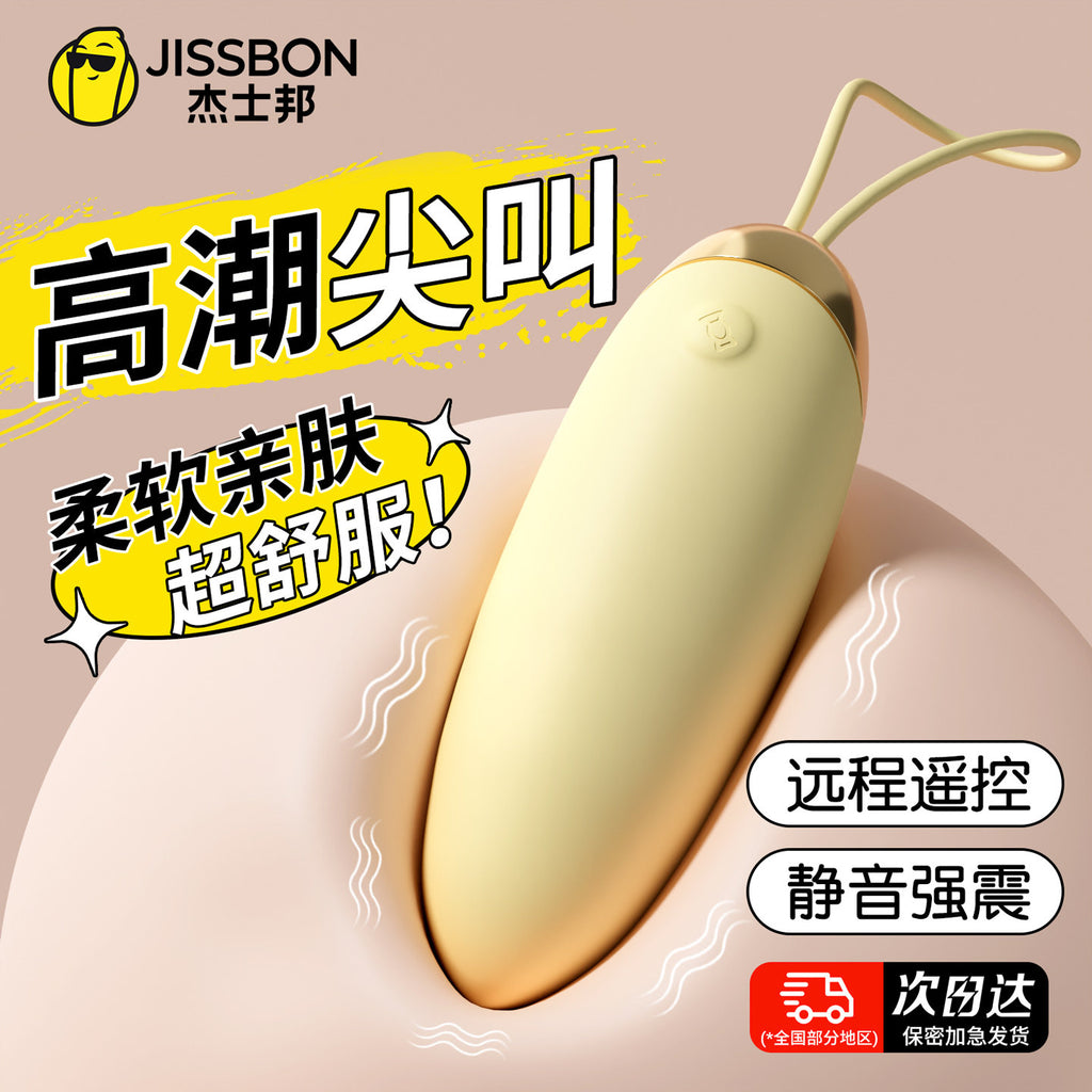 Women's masturbator - jumping egg
