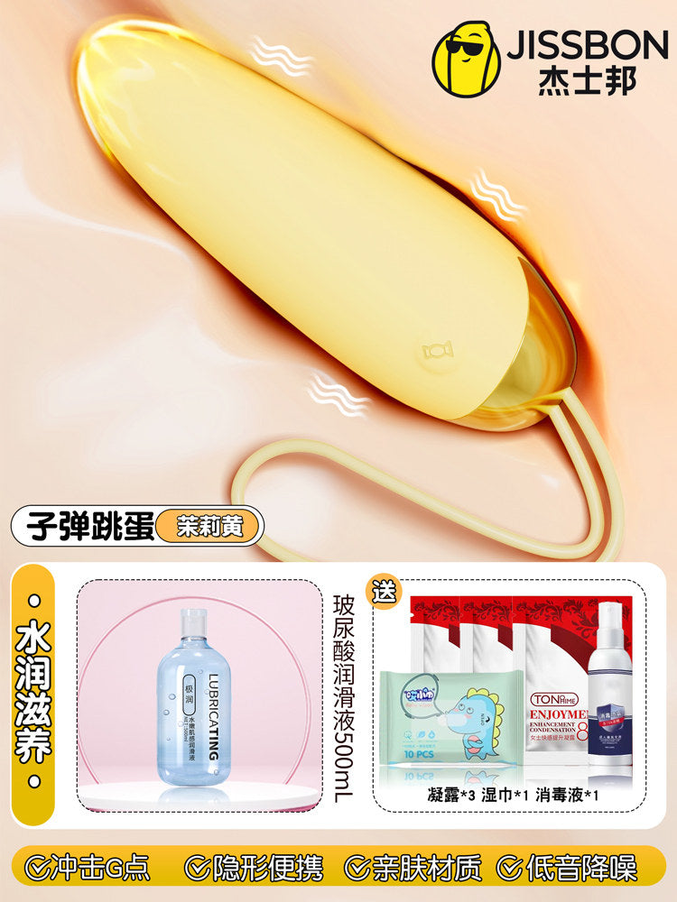 Women's masturbator - jumping egg