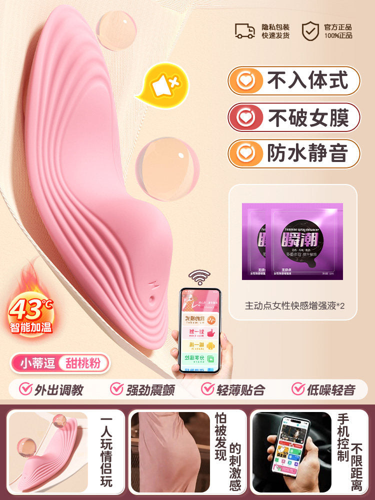 Erotic jumping egg female products masturbator