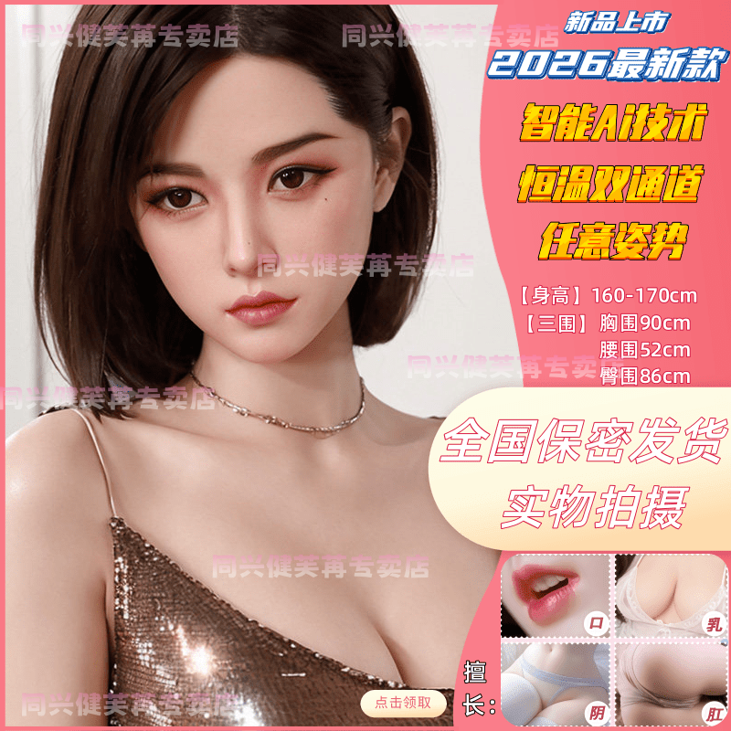 Male Masturbator - Inflatable doll