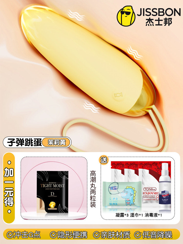 Women's masturbator - jumping egg