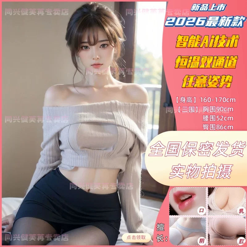 Male Masturbator - Inflatable doll