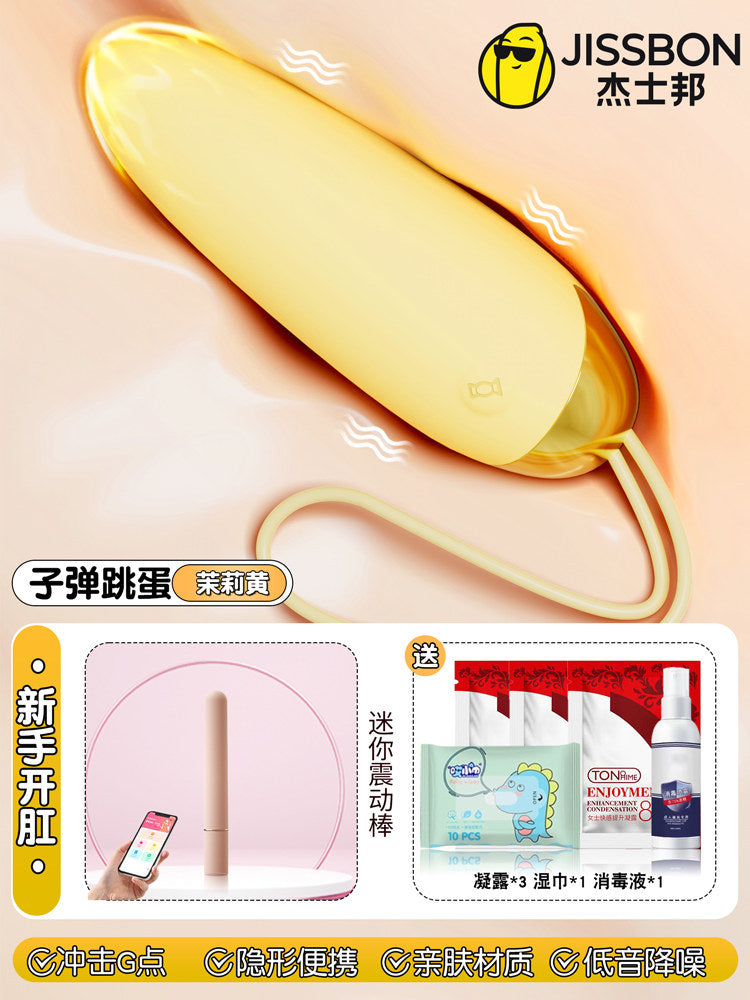 Women's masturbator - jumping egg