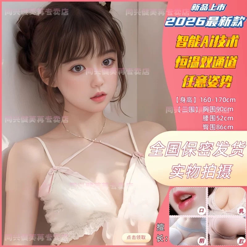 Male Masturbator - Inflatable doll