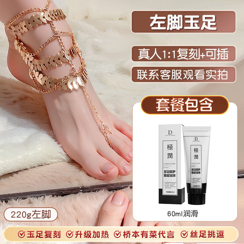 masturbator - foot