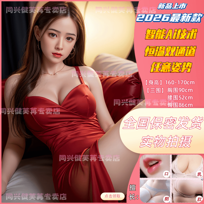 Male Masturbator - Inflatable doll