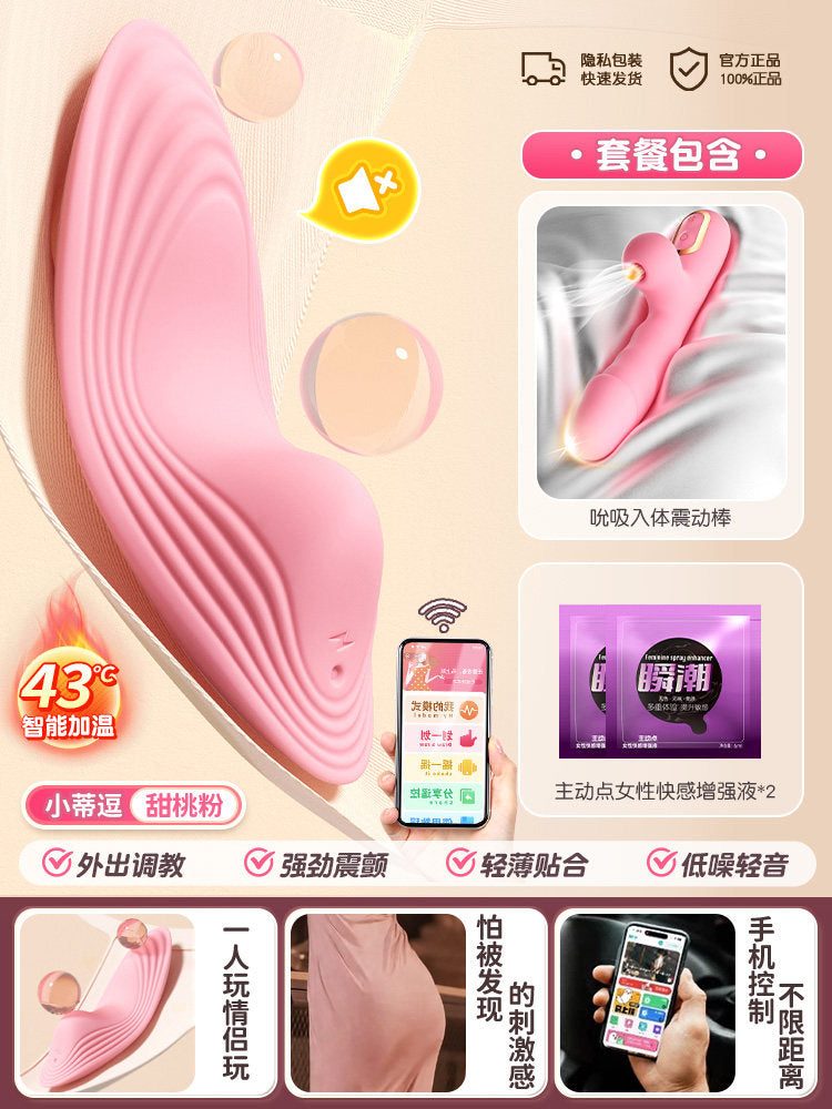 Erotic jumping egg female products masturbator