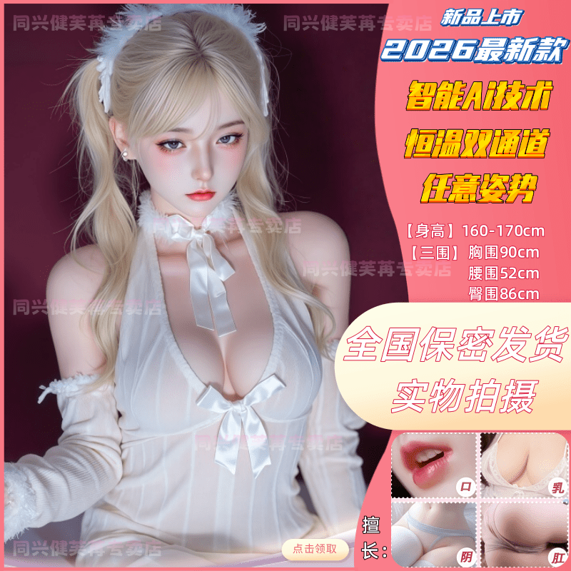 Male Masturbator - Inflatable doll