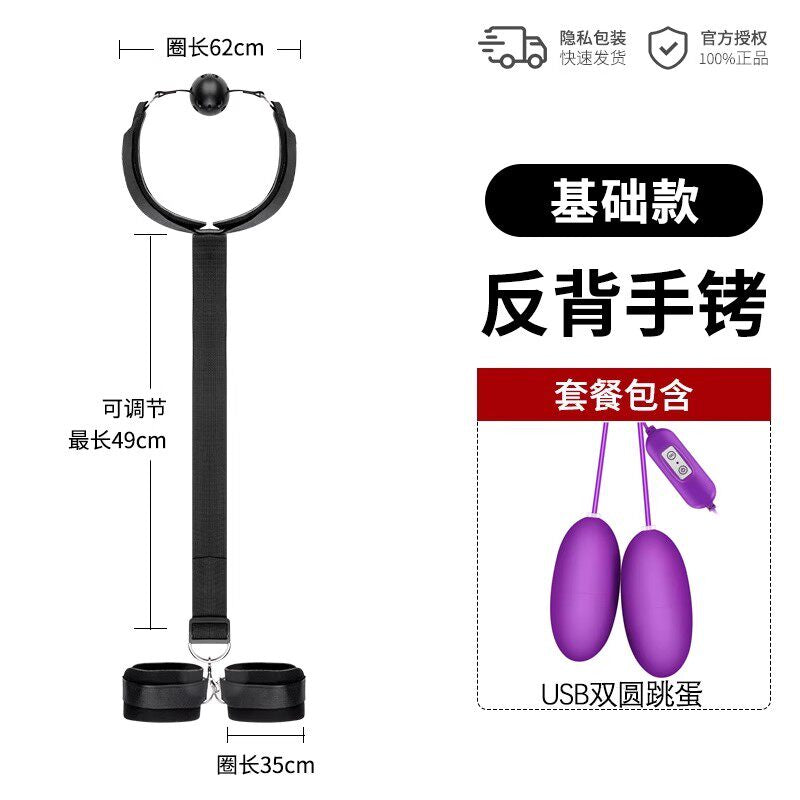 BDSM handcuffs