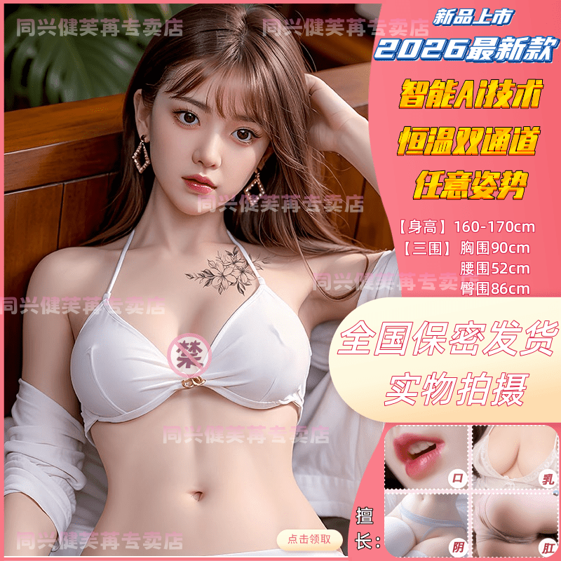 Male Masturbator - Inflatable doll