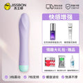 Women's vibrator (17cm + high-frequency + low-noise)